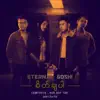 Eternal Gosh - Sate Cha Par - Single